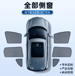 Rèm che nắng Haval H6